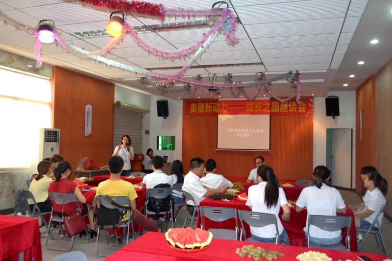 座談會現(xiàn)場圖